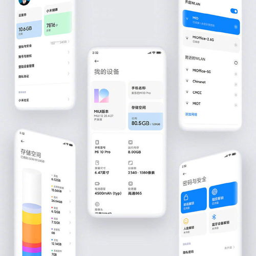MIUI 12發布 小米終于殺死了流氓App