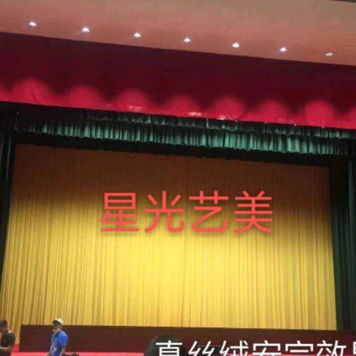 舞臺(tái)幕布 舞臺(tái)機(jī)械 星空幕布