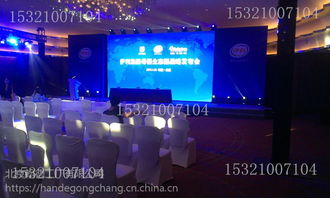 北京年會背景舞臺led顯示屏燈光音響設(shè)備租賃北京翰德工廠
